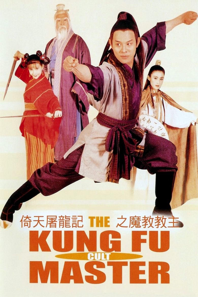 The Kung Fu Cult Master Poster