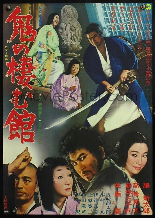Devil's Temple Poster