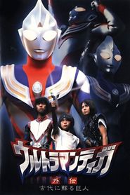  Ultraman Tiga Gaiden: Revival of the Ancient Giant Poster