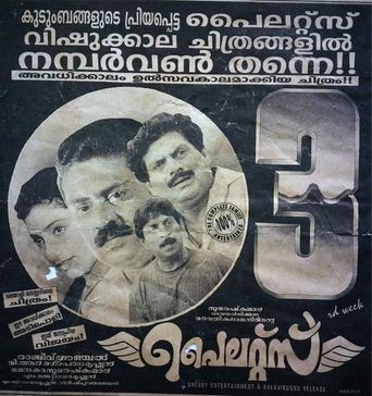  Pilots Poster