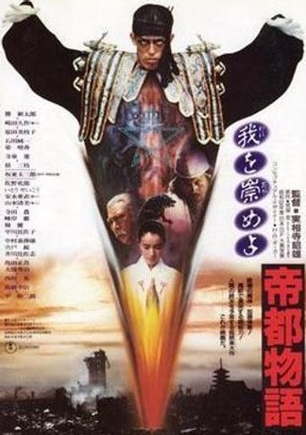 Tokyo: The Last Megalopolis (1988): Where to Watch and Stream Online Tokyo: The Last Megalopolis (1988): Where to Watch and Stream Online