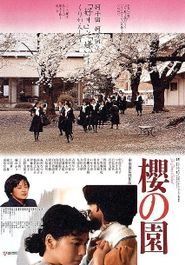  The Cherry Orchard Poster