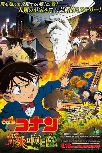  Detective Conan: Sunflowers of Inferno Poster