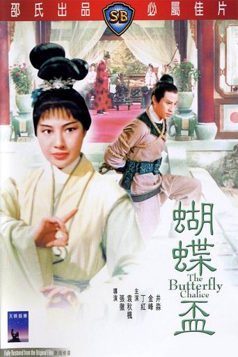  The Butterfly Chalice Poster