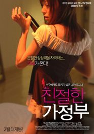  Chin-jeol-han ga-jeong-boo Poster