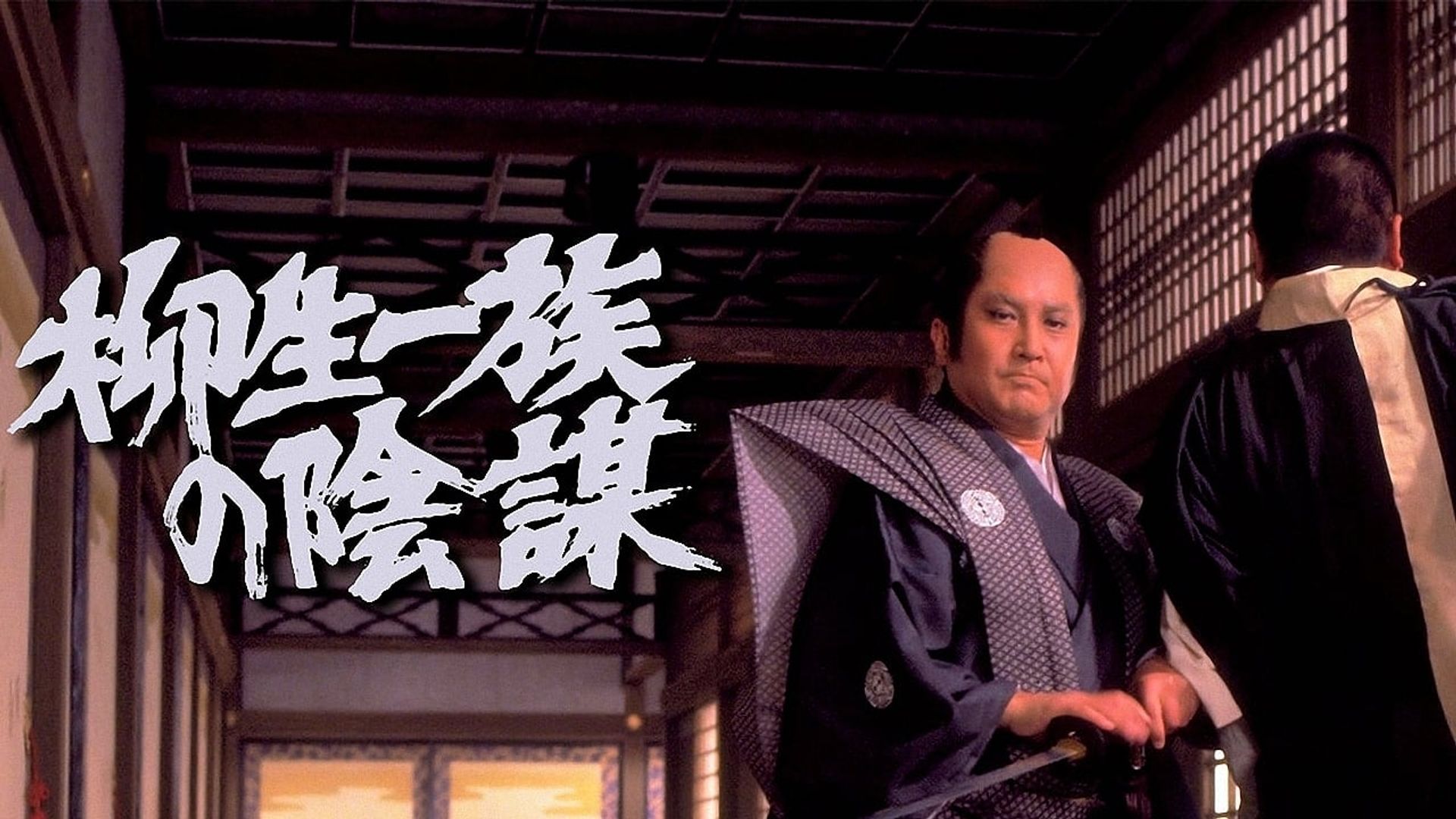 The Shogun's Samurai Backdrop