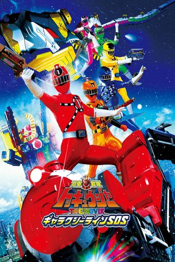  Ressha Sentai ToQger The Movie: Galaxy Line S.O.S. Poster