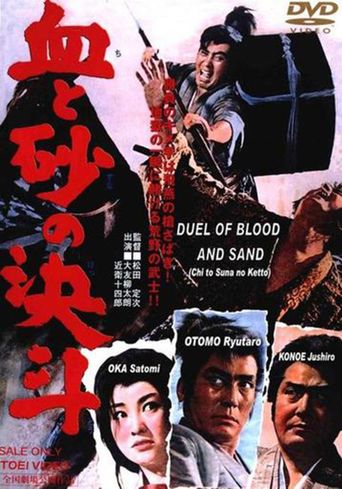  Duel of Blood and Sand Poster