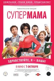  Super Mama Poster