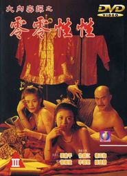  Yu Pui Tsuen III Poster