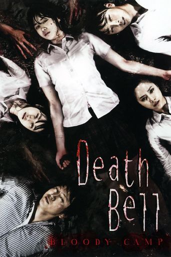  Death Bell 2: Bloody Camp Poster