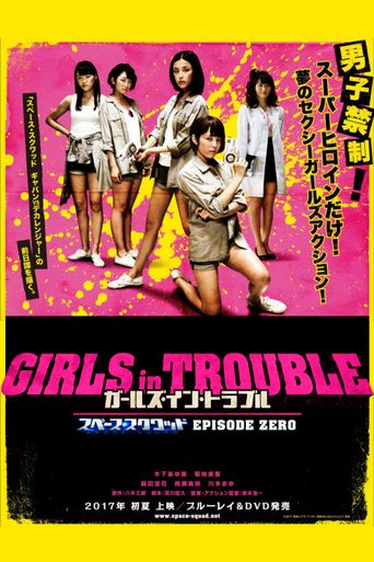  Girls in Trouble: Space Squad Episode Zero Poster