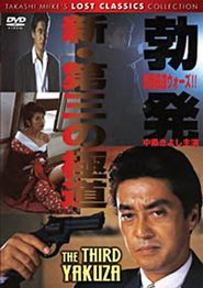  New Third Gangster: Outbreak Kansai Yakuza Wars Poster