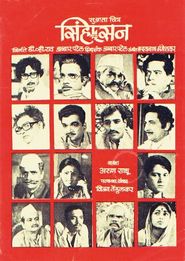 Simhasan Poster