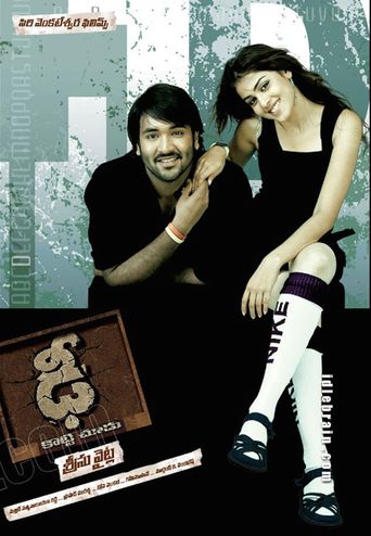  Dhee Poster