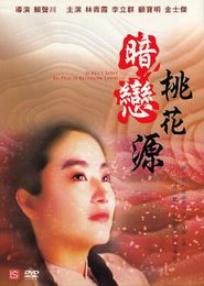  The Peach Blossom Land Poster