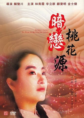  The Peach Blossom Land Poster