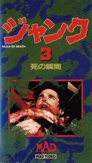  Faces of Death III Poster