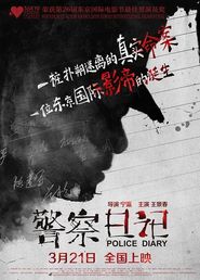  Jing cha ri ji Poster