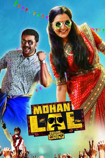  Mohanlal Poster