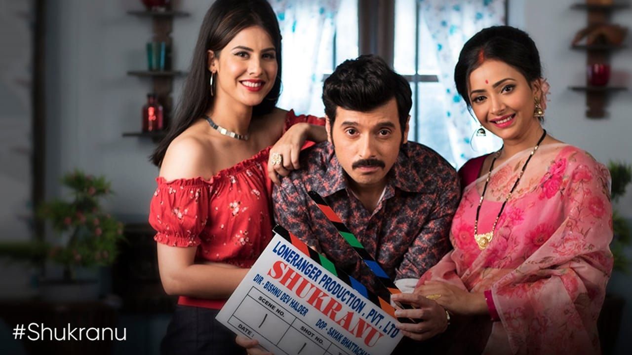 Shukranu (2020): Where to Watch and Stream Online | Reelgood