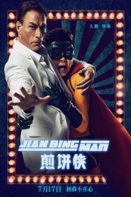  Jian Bing Man Poster