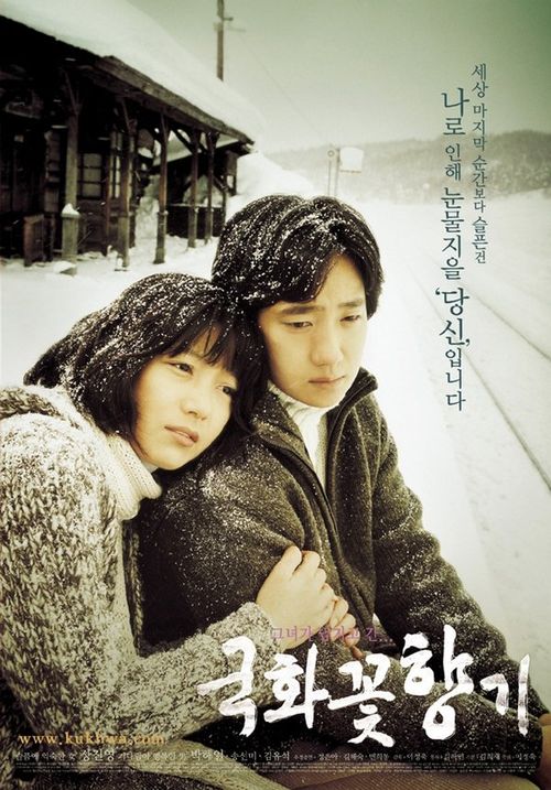 The Scent of Love (2003): Where to Watch and Stream Online