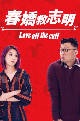  Love Off the Cuff Poster