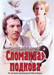  Slomannaya Podkova Poster