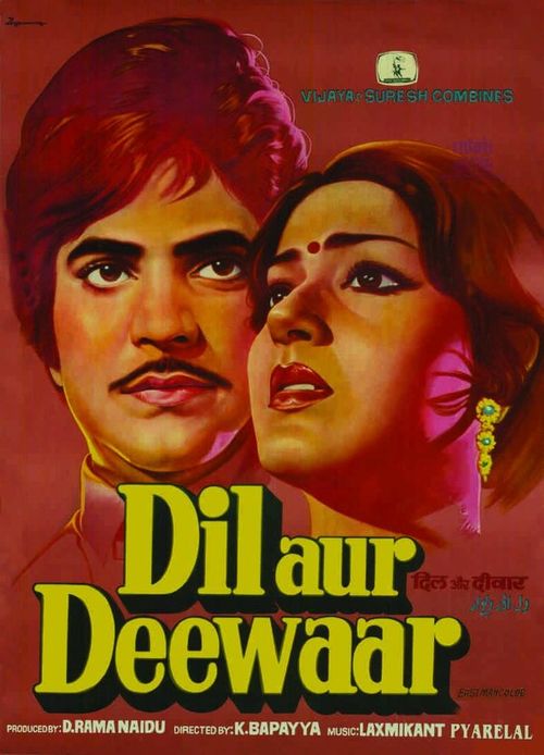 Dil Aur Deewaar Poster