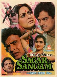 Sagar Sangam Poster