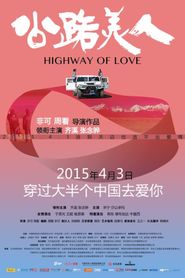  Highway of Love Poster