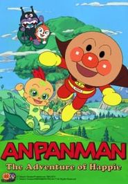  Anpanman: The Adventure of Happie Poster
