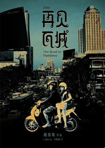  The Road to Mandalay Poster