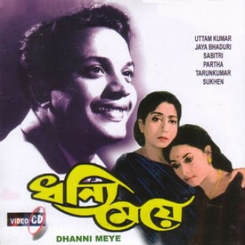 Dhanni Meye Poster