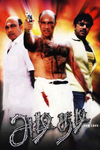 Adi Thadi: Where to Watch and Stream Online | Reelgood