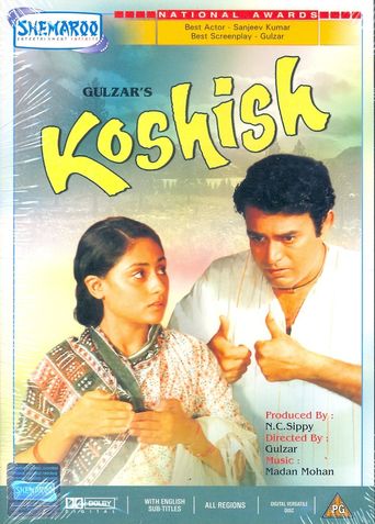  Koshish Poster
