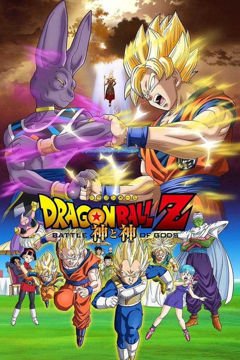 Dragon Ball Z: Battle of Gods Poster