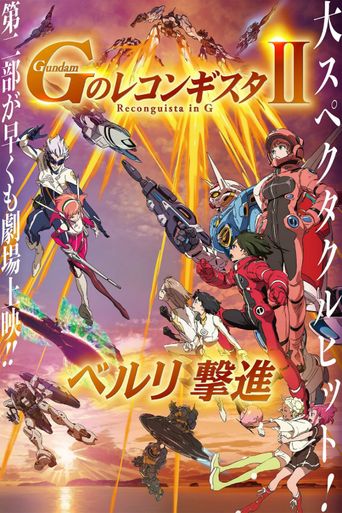  Gundam Reconguista in G II: Bellri’s Fierce Charge Poster