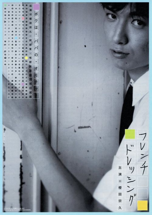 French Dressing (1998) Where to Watch and Stream Online Reelgood