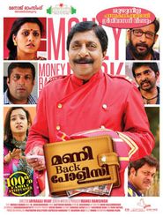  Money Back Policy Poster