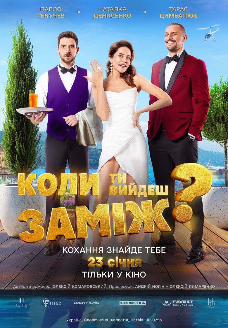 When Will You Marry?