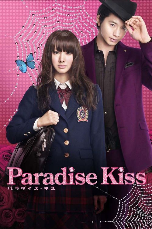 Paradise Kiss Poster
