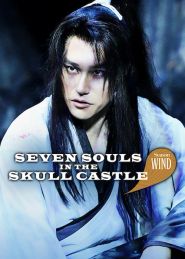  Seven Souls in the Skull Castle: Season Wind Poster