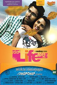  Nan Life Alli Poster