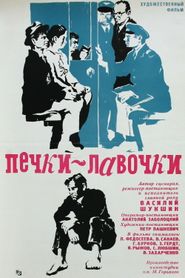  Pechki-lavochki Poster