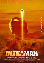  Ultraman: The Next Poster