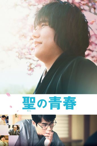  Satoshi: A Move for Tomorrow Poster