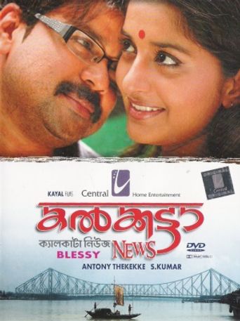 Calcutta News Poster