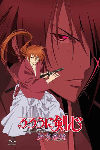  Rurouni Kenshin: New Kyoto Arc: Cage of Flames Poster